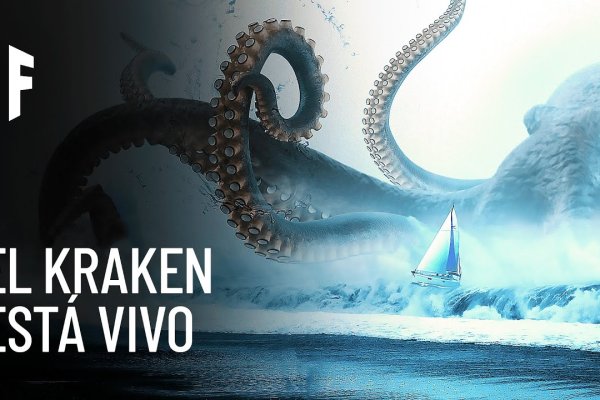 Kraken 12at зеркало