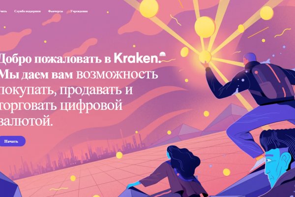 Ссылка на кракен тор kraken014 com