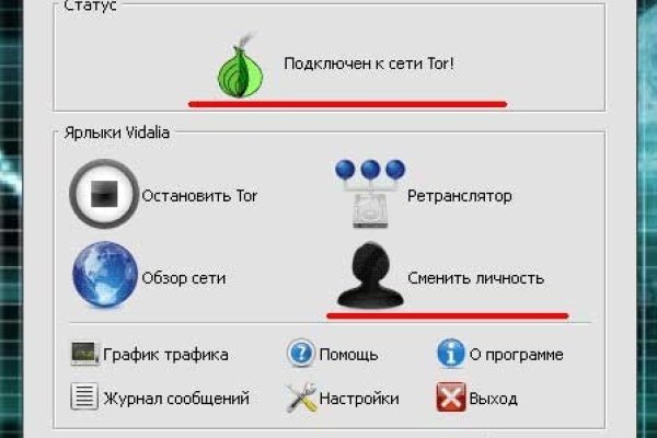 Рабочее зеркало на кракен