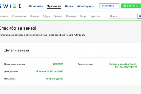 Что можно купить в кракене
